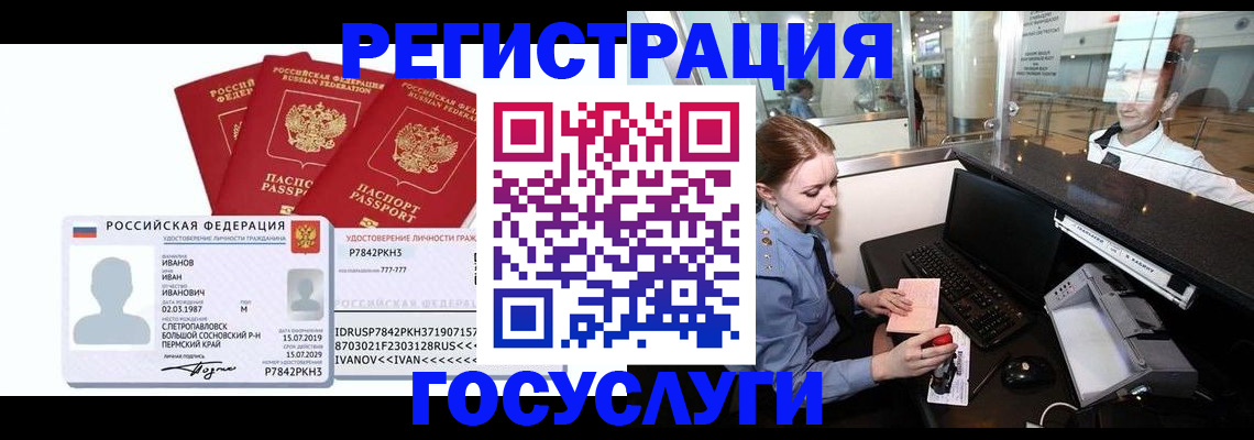 временная регистрация недорого в Тюкалинске