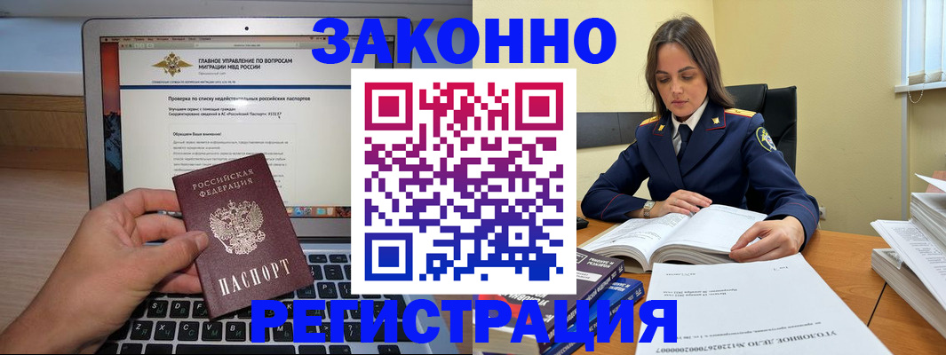 прописка гарантия в Тюкалинске