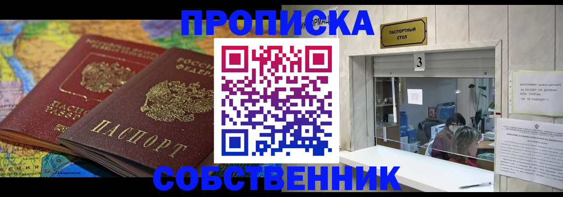 временная регистрация госуслуги в Тюкалинске