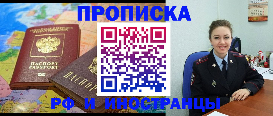 миграционный учет в Тюкалинске