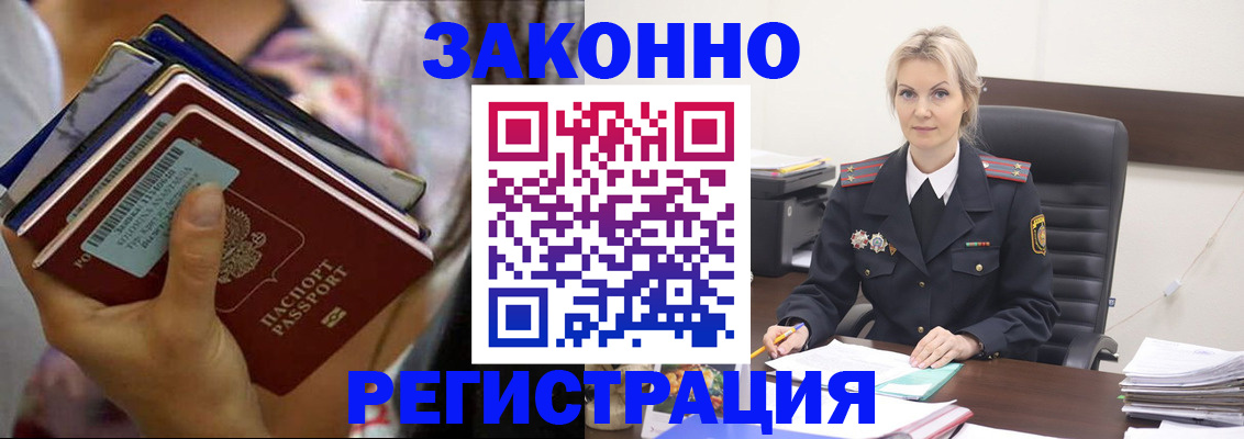 прописка в Тюкалинске