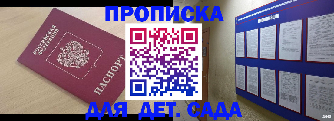 временная регистрация адрес в Тюкалинске