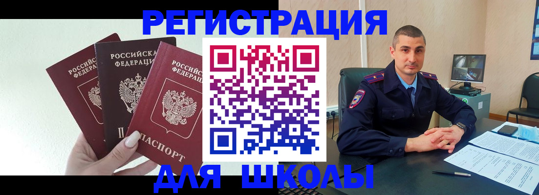 где прописаться в Тюкалинске