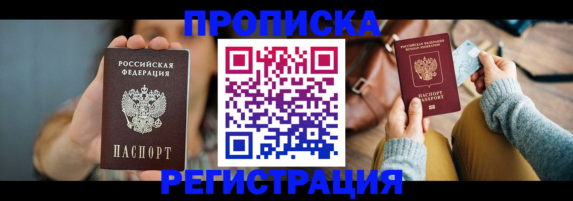 прописка иностранных граждан в Тюкалинске