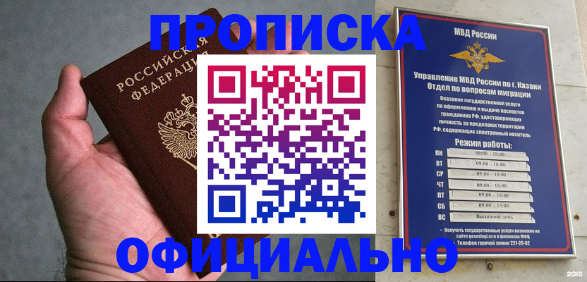 временная регистрация для всех в Тюкалинске