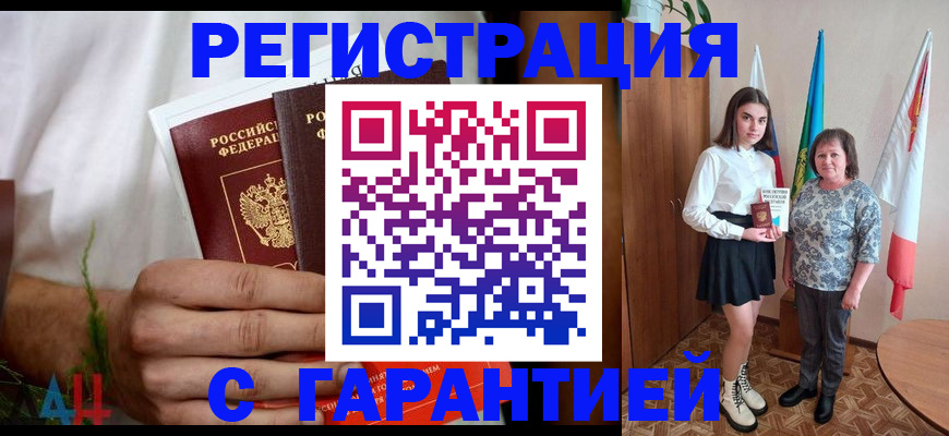 прописка для кредита в Тюкалинске