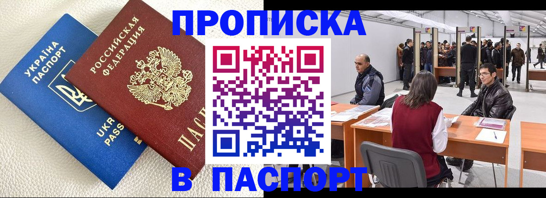 временная регистрация недорого в Тюкалинске